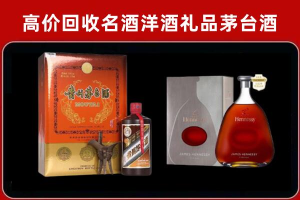 岭东区回收轩尼诗