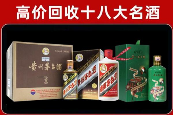 岭东区回收铁盖茅台酒