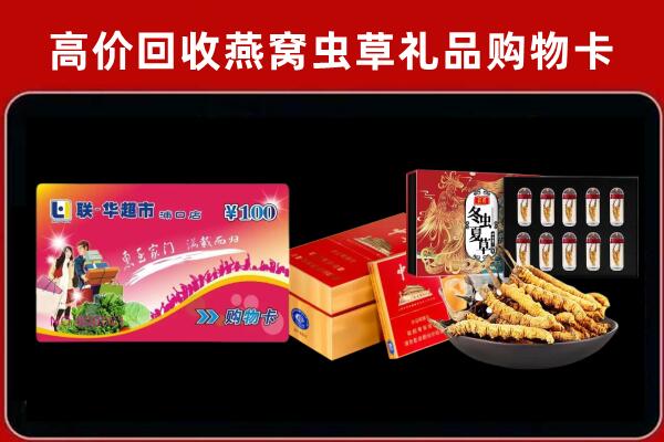 岭东区回收礼品卡